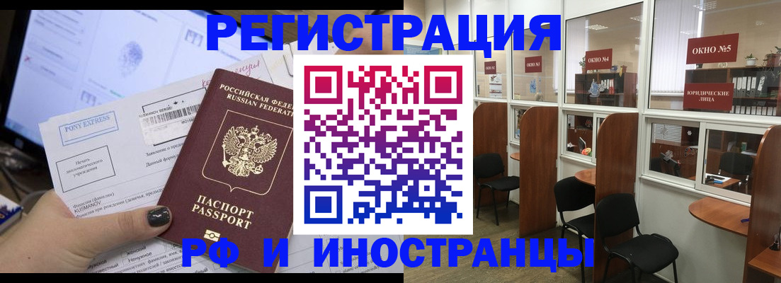 прописка 2025 в Кубинке