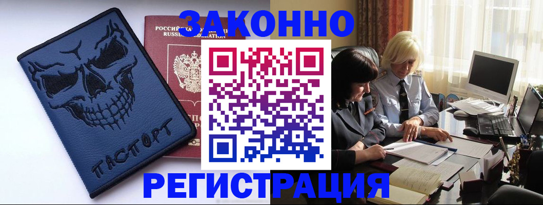 прописка для военкомата в Кубинке