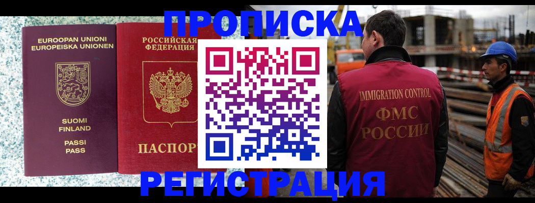 помощь с пропиской в паспорт в Кубинке