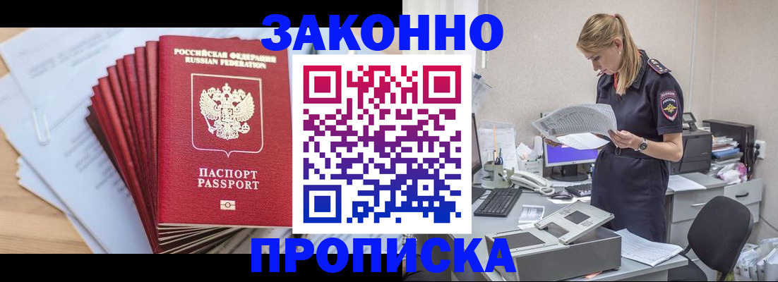 прописка для воинского учёта в Кубинке