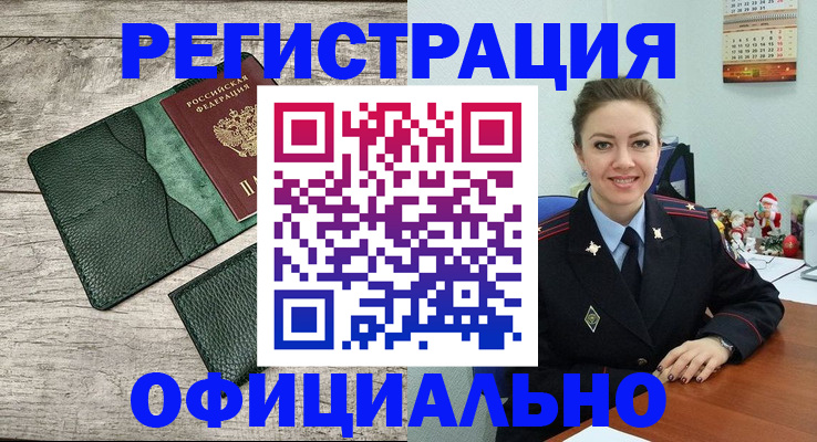 помощь с регистрацией через МФЦ в Кубинке