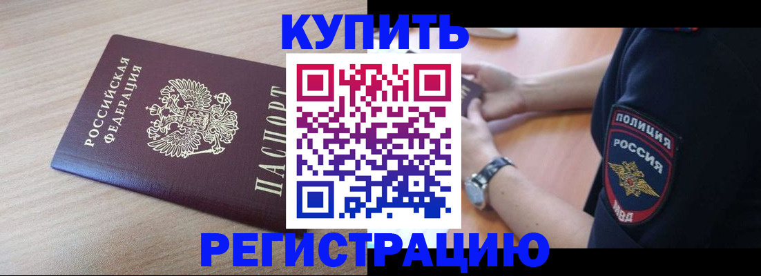 прописка для школы в нужном районе в Кубинке