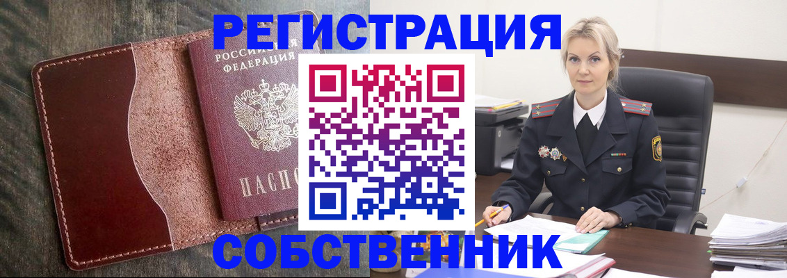 временная регистрация 2025 в Кубинке